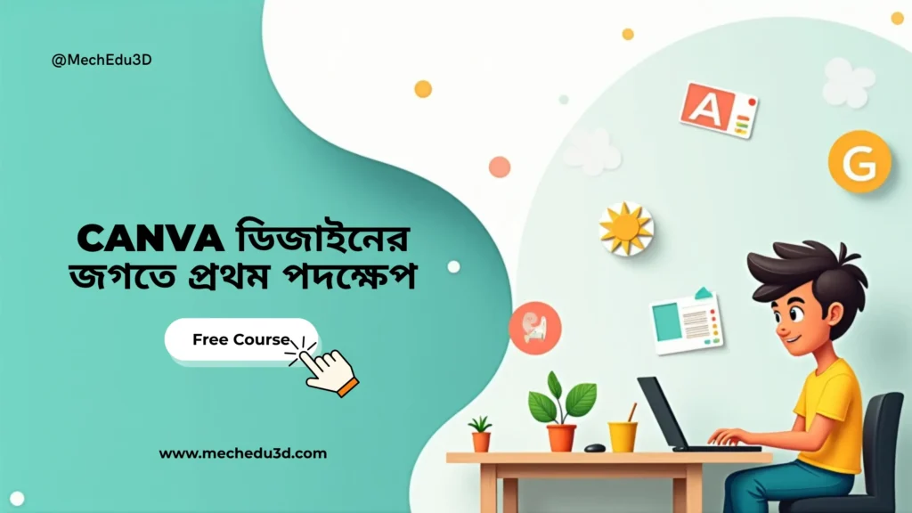 Canva course Bangla For Free